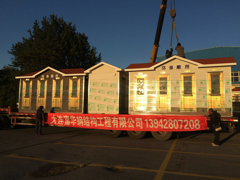 忻州节水型移动厕所，汽水冲环保公厕